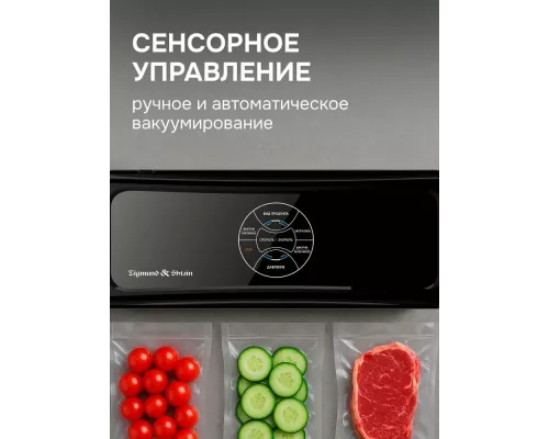 Вакуумный упаковщик Zigmund & Shtain VS-511