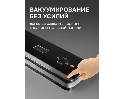 Вакуумный упаковщик Zigmund & Shtain VS-512