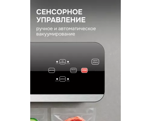 Вакуумный упаковщик Zigmund & Shtain VS-512