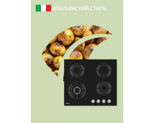 Варочная поверхность ARDO GH63G1WFCB2