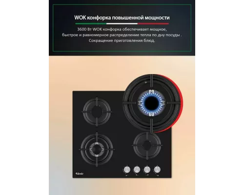 Варочная поверхность ARDO GH63G1WFCB2