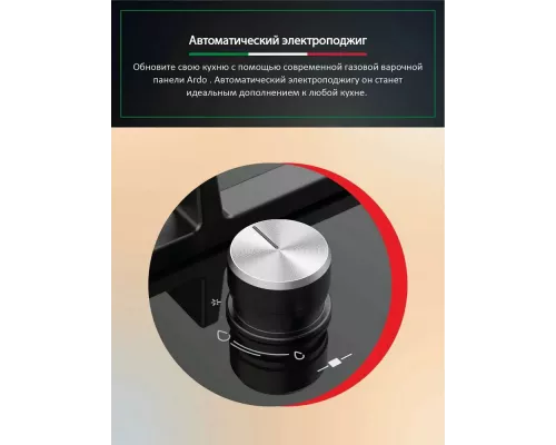 Варочная поверхность ARDO GH63G1WFCB2