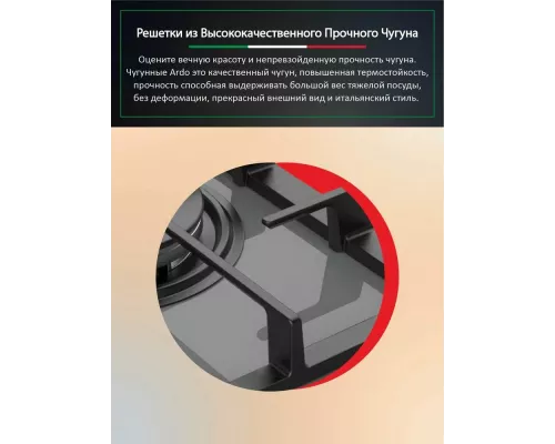 Варочная поверхность ARDO GH63G1WFCB2