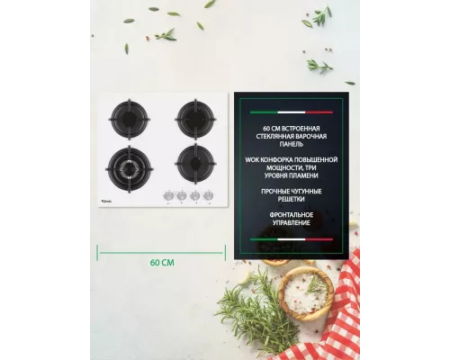 Варочная поверхность ARDO GH63G1WFCW2