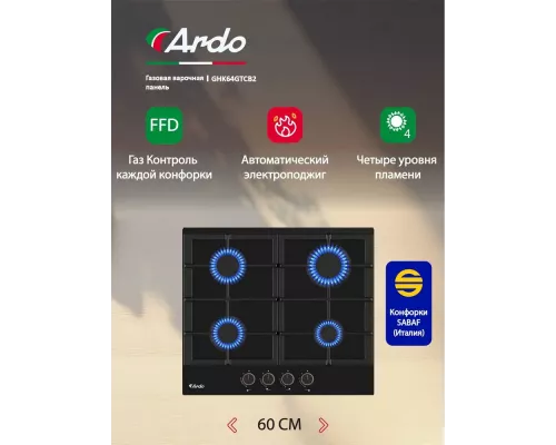 Варочная поверхность ARDO GHK64GTCB2