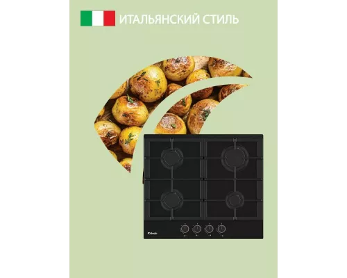 Варочная поверхность ARDO GHK64GTCB2