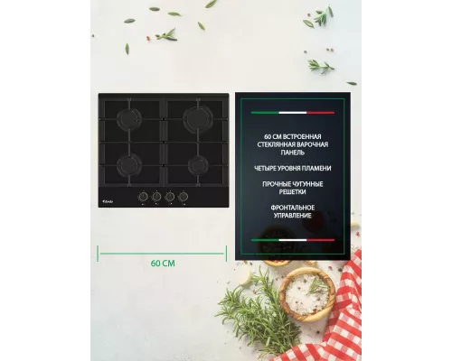 Варочная поверхность ARDO GHK64GTCB2