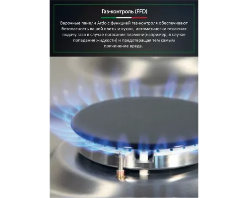 Варочная поверхность ARDO GHK64GTCB2