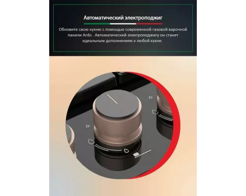 Варочная поверхность ARDO GHK64GTCB2