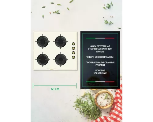 Варочная поверхность ARDO GHS64GRC2