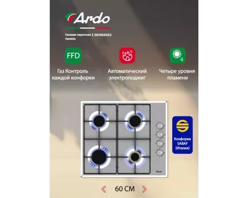 Варочная поверхность ARDO MHS64GX2