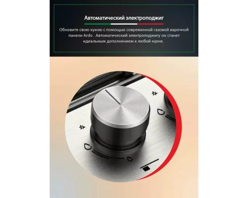 Варочная поверхность ARDO MHS64GX2