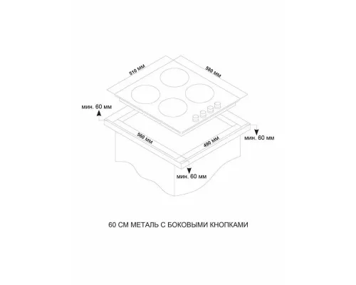 Варочная поверхность ARDO MHS64GX2