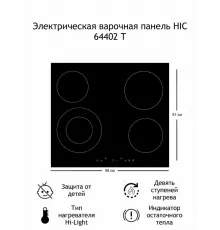 Варочная поверхность Beko HIC 64402 T черный