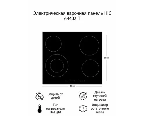 Варочная поверхность Beko HIC 64402 T черный