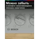 Варочная поверхность Bosch PCP6A5I90M нержавеющая сталь