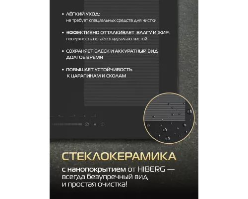 Варочная поверхность HIBERG i-VM 9025 B