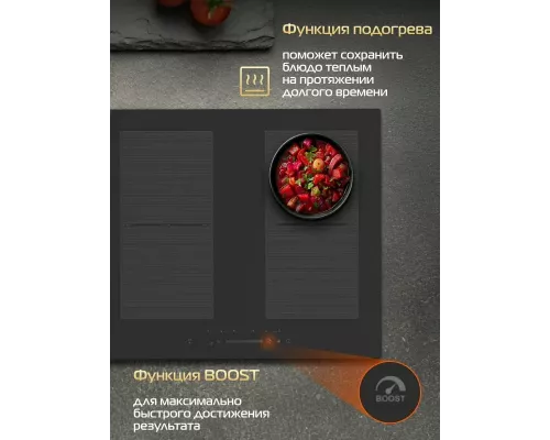 Варочная поверхность HIBERG i-VM 9025 B