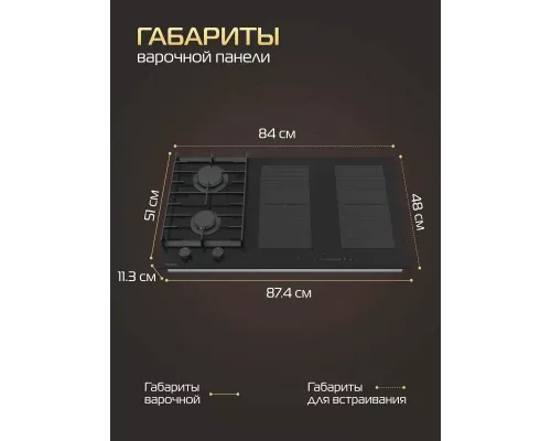 Варочная поверхность HIBERG i-VM 9025 B