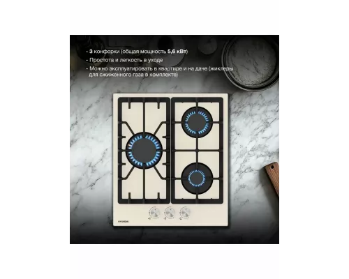 Варочная поверхность Hyundai HHG 4333 BE бежевый