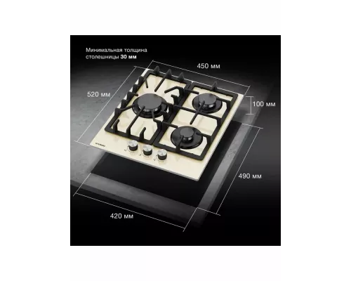 Варочная поверхность Hyundai HHG 4333 BE бежевый