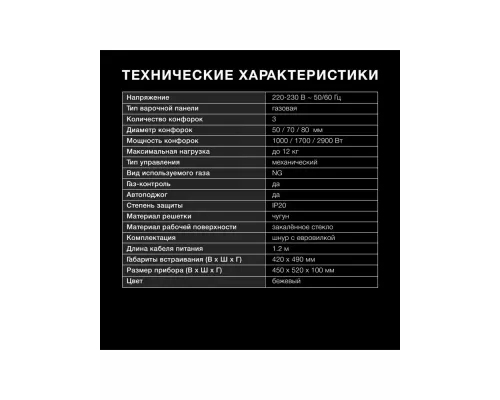 Варочная поверхность Hyundai HHG 4333 BE бежевый