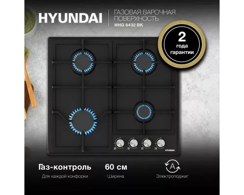 Варочная поверхность Hyundai HHG 6432 BK черный