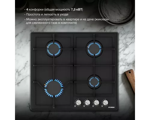 Варочная поверхность Hyundai HHG 6432 BK черный