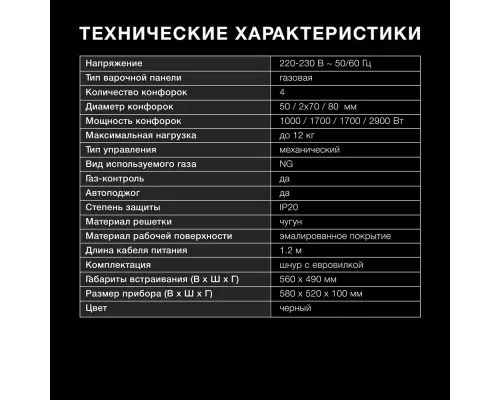 Варочная поверхность Hyundai HHG 6432 BK черный