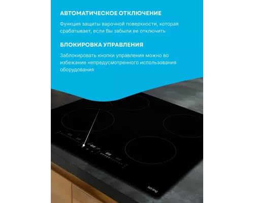 Варочная поверхность KORTING HI 64090 HID