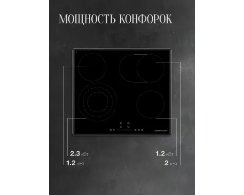 Варочная поверхность Kuppersberg ECS 639 F