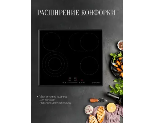 Варочная поверхность Kuppersberg ECS 639 F