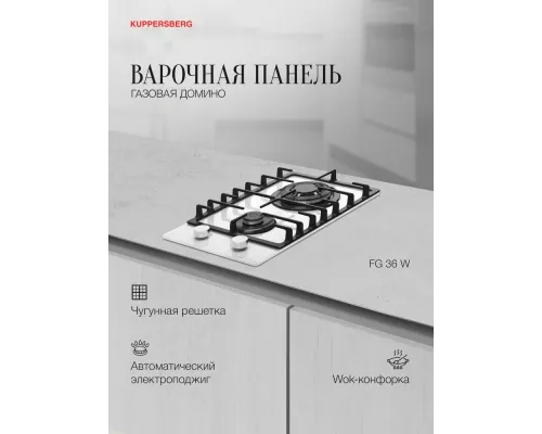 Варочная поверхность Kuppersberg FG 36 W