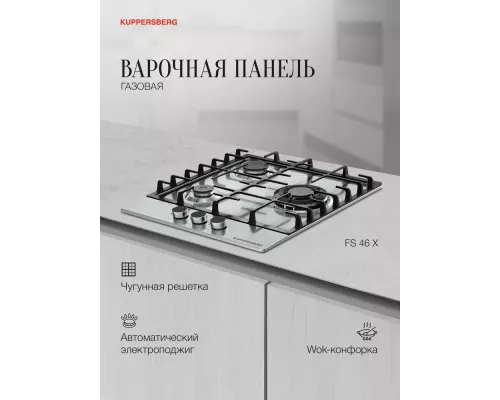 Варочная поверхность Kuppersberg FS 46 X черный