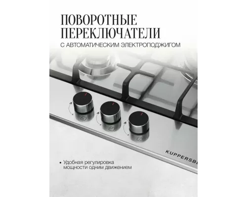 Варочная поверхность Kuppersberg FS 46 X черный