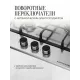Варочная поверхность Kuppersberg FS 46 X черный