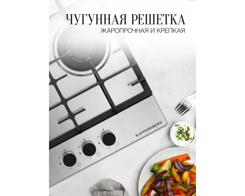 Варочная поверхность Kuppersberg FS 46 X черный