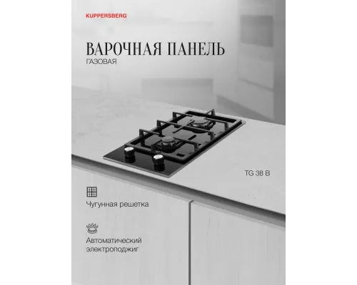 Варочная поверхность Kuppersberg TG 38 B