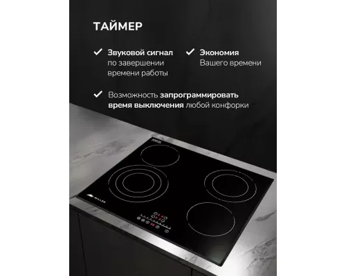 Варочная поверхность MILLEN MEH 602 BL
