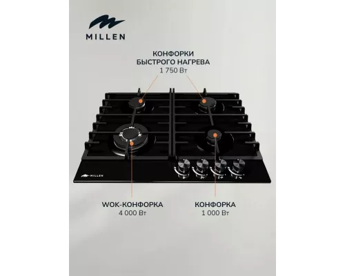 Варочная поверхность MILLEN MGHG 601 BL