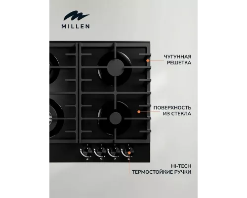 Варочная поверхность MILLEN MGHG 601 BL