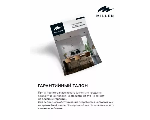 Варочная поверхность MILLEN MGHG 601 BL