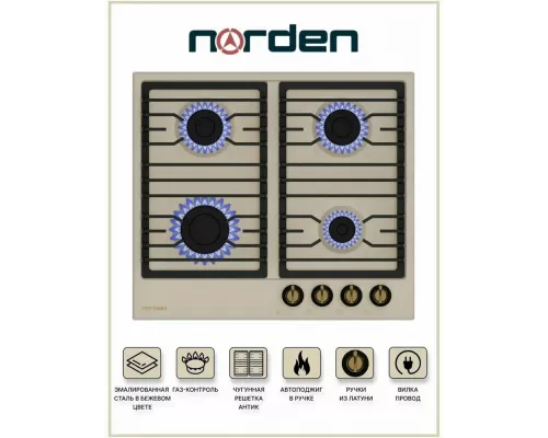 Варочная поверхность NORDEN ANTIQUE 64G BG RUSTIC FFD бежевый