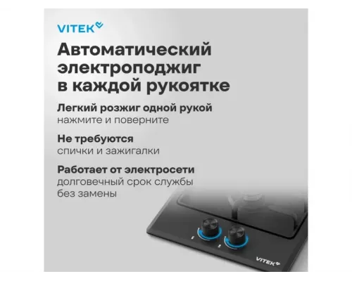 Варочная поверхность Vitek VGH 3210 BK белый