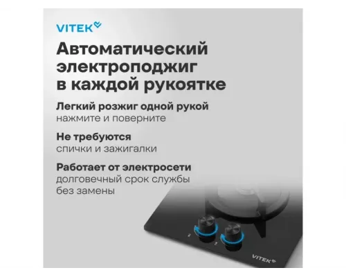 Варочная поверхность Vitek VGH 3250 BG черный