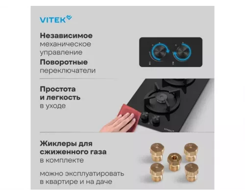 Варочная поверхность Vitek VGH 3250 BG черный
