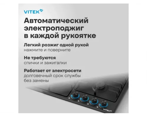 Варочная поверхность Vitek VGH 6410 MBK