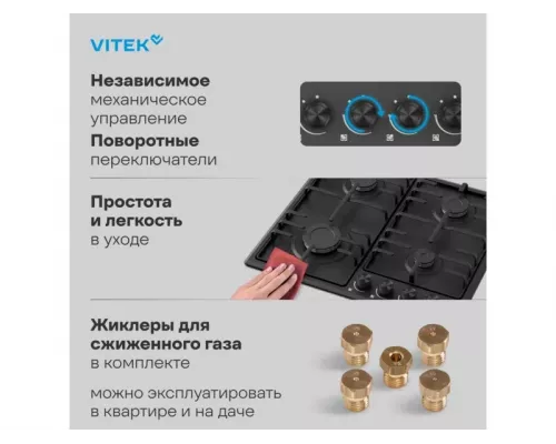 Варочная поверхность Vitek VGH 6410 MBK
