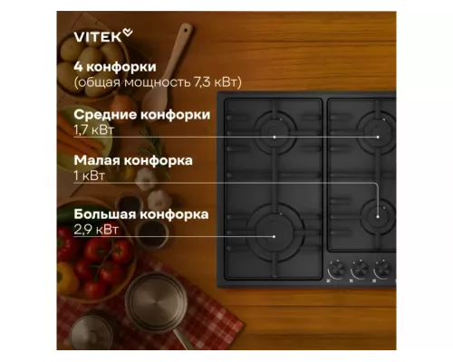 Варочная поверхность Vitek VGH 6410 MBK