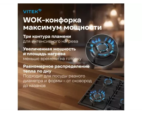 Варочная поверхность Vitek VGH 6410W MBK черный матовый